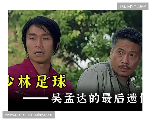 少林足球星爷身上起火突发事件 引发众人关注与讨论
