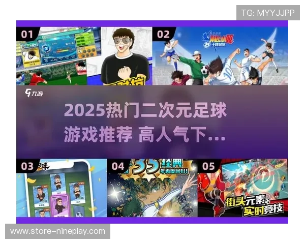 猜球星足球街头游戏揭秘 快速掌握玩法与技巧攻略